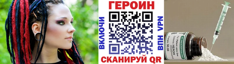 ГЕРОИН Heroin  Купить закладки  Чебаркуль 