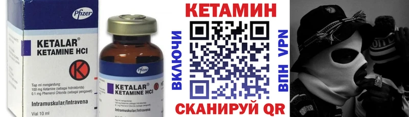 Купить закладки  Чебаркуль  КЕТАМИН VHQ 