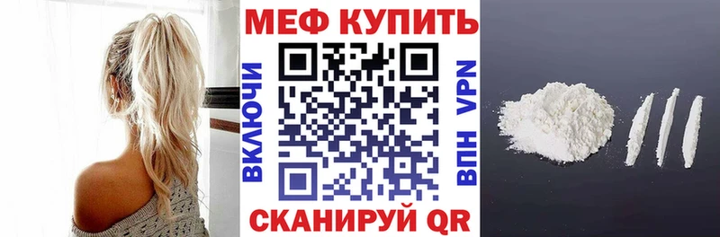 Мефедрон кристаллы  Купить  Чебаркуль 